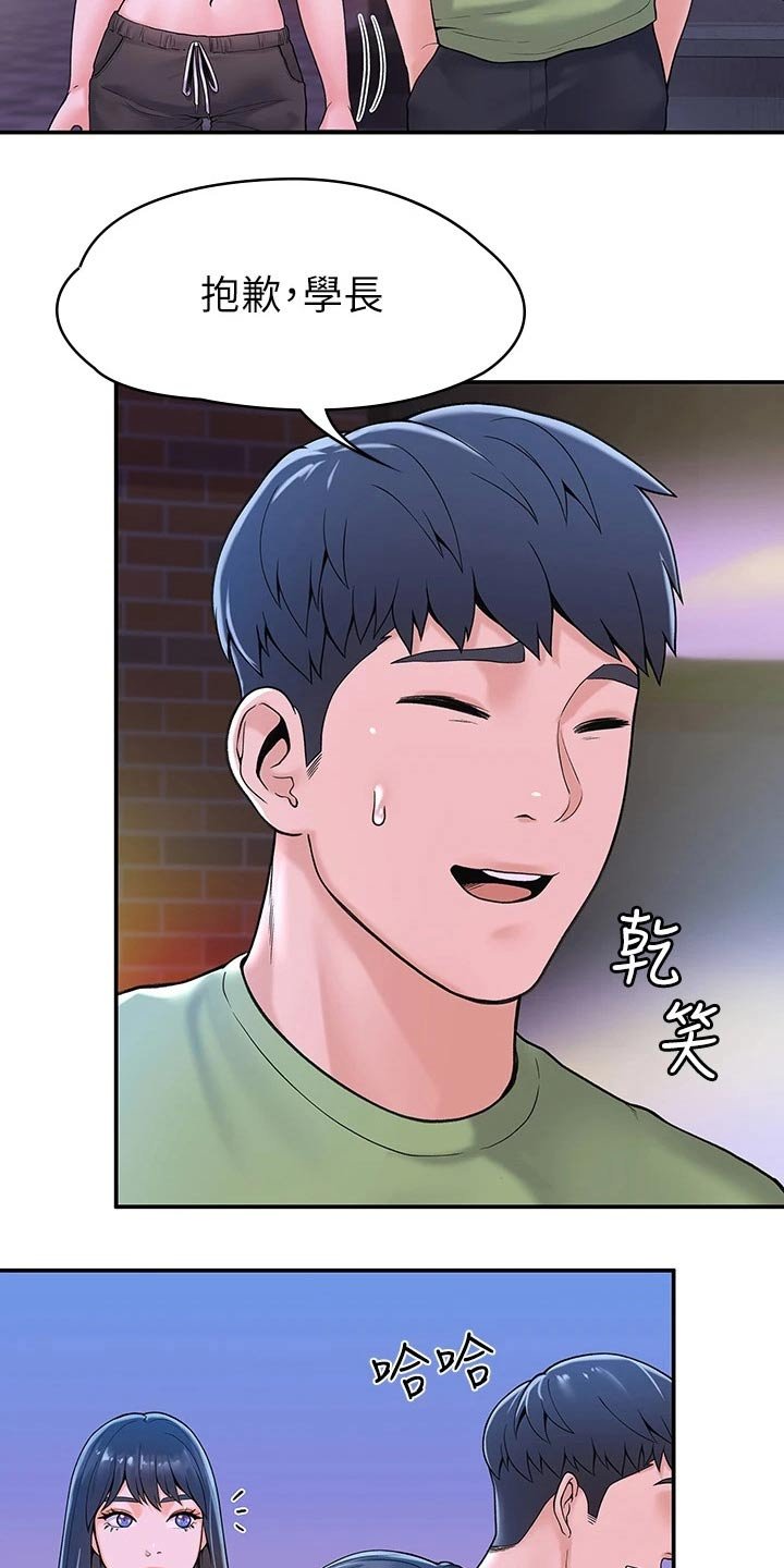 第26章：烦恼