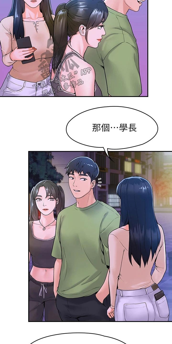 第26章：烦恼