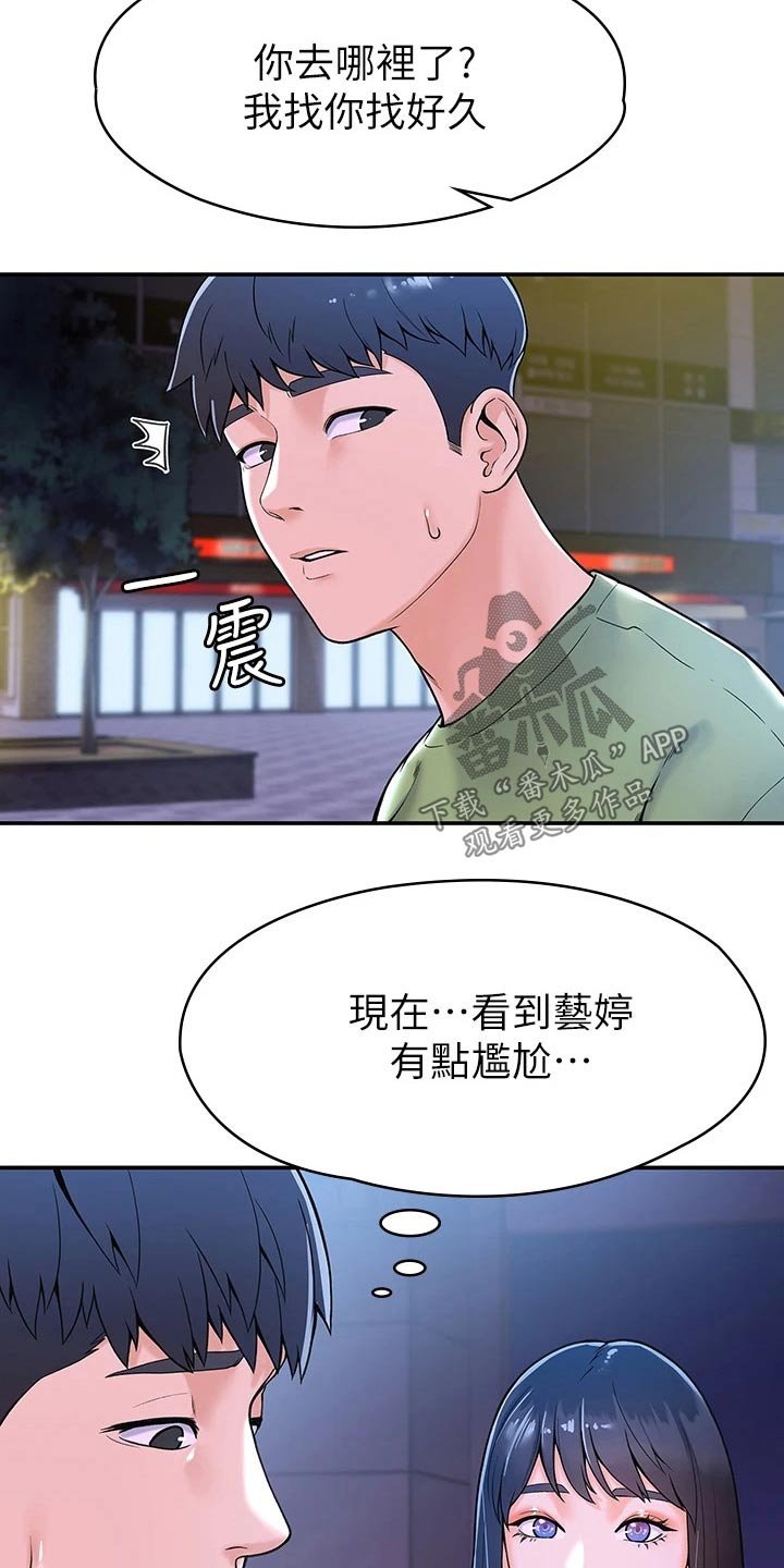 第26章：烦恼