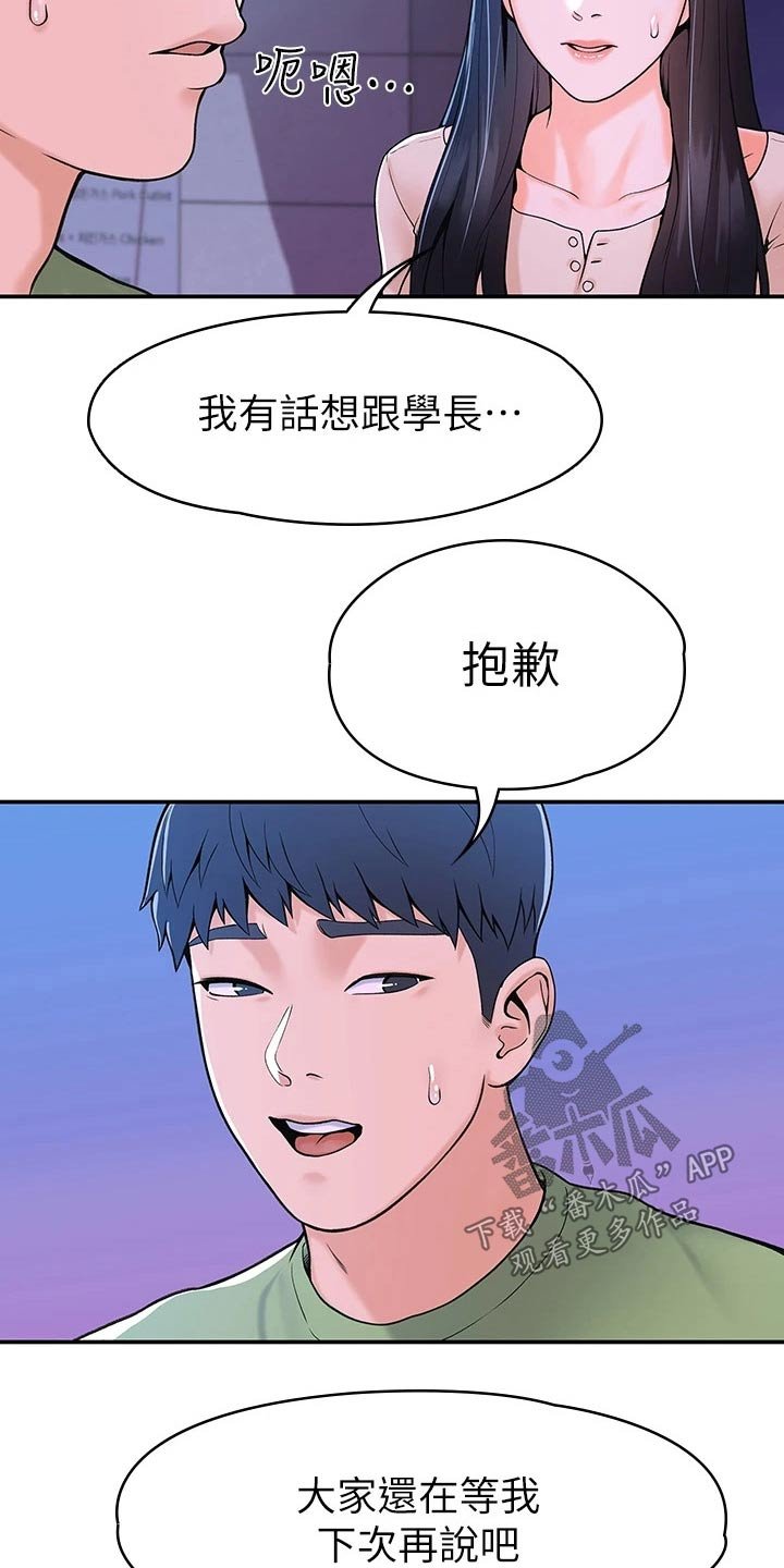 第26章：烦恼