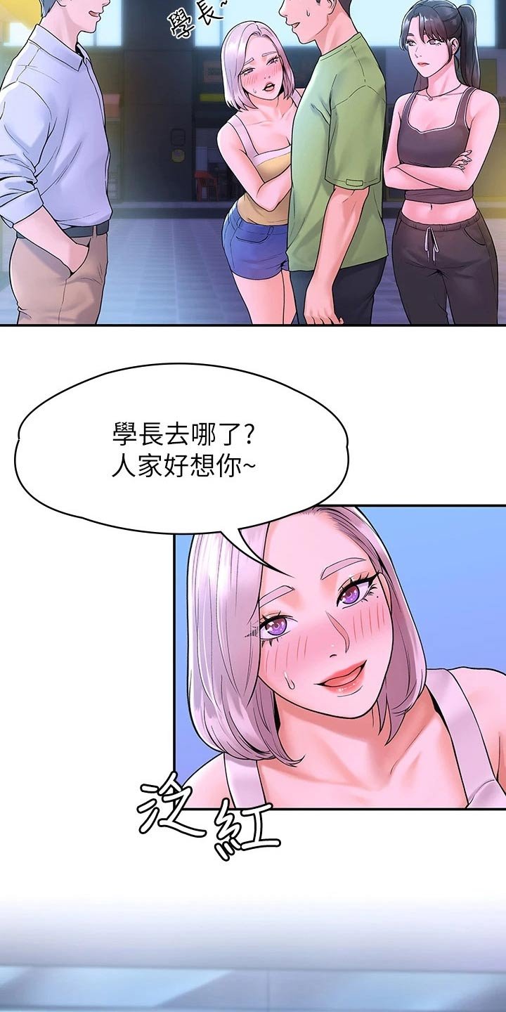 第26章：烦恼
