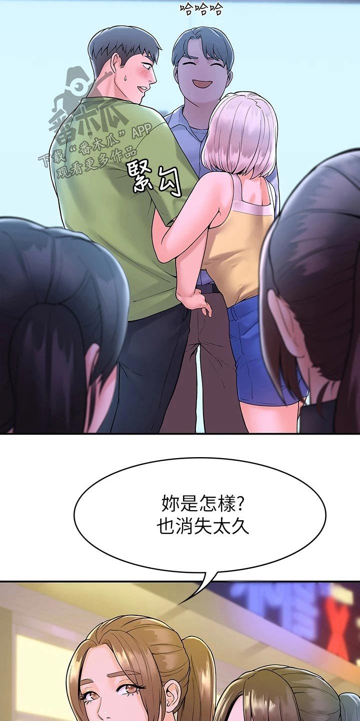 第26章：烦恼
