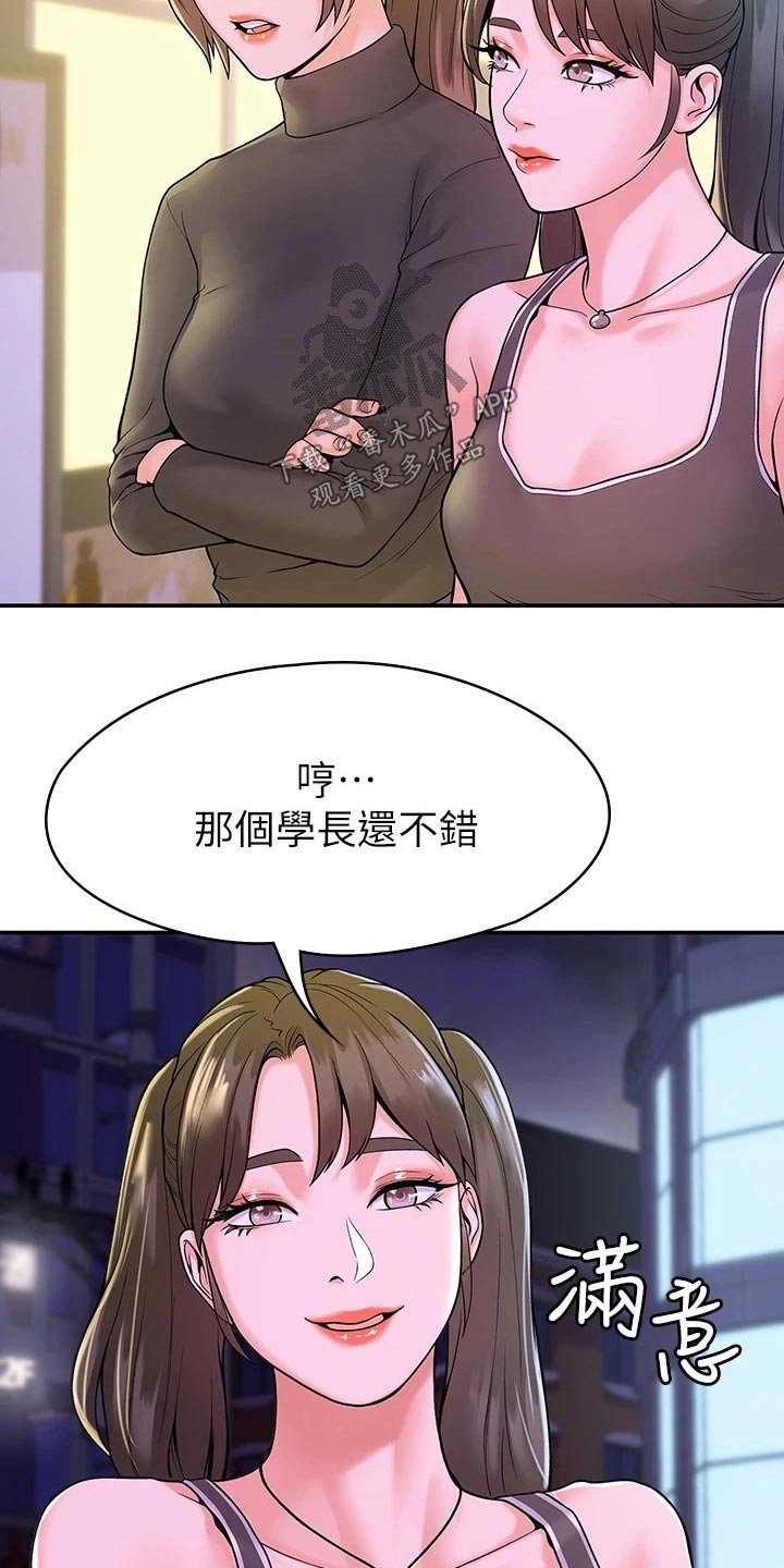 第26章：烦恼