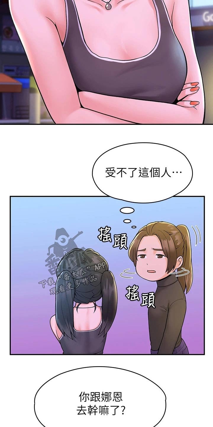 第26章：烦恼