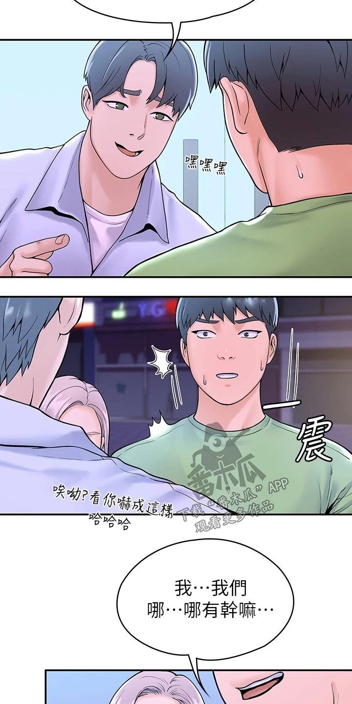 第26章：烦恼