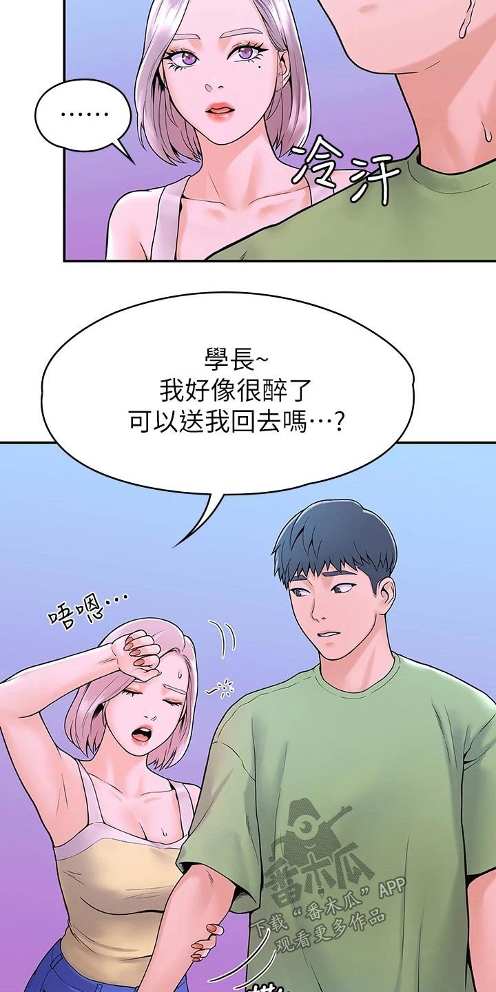 第26章：烦恼