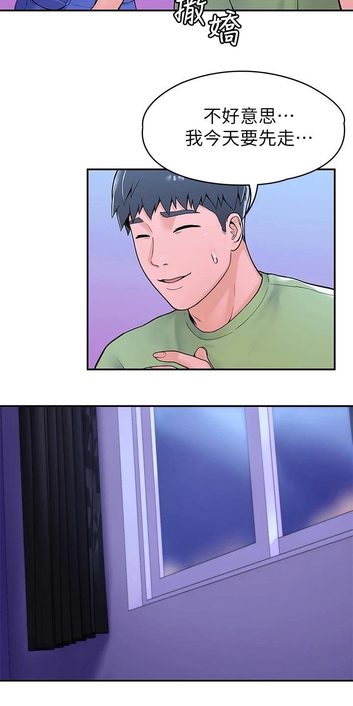 第26章：烦恼