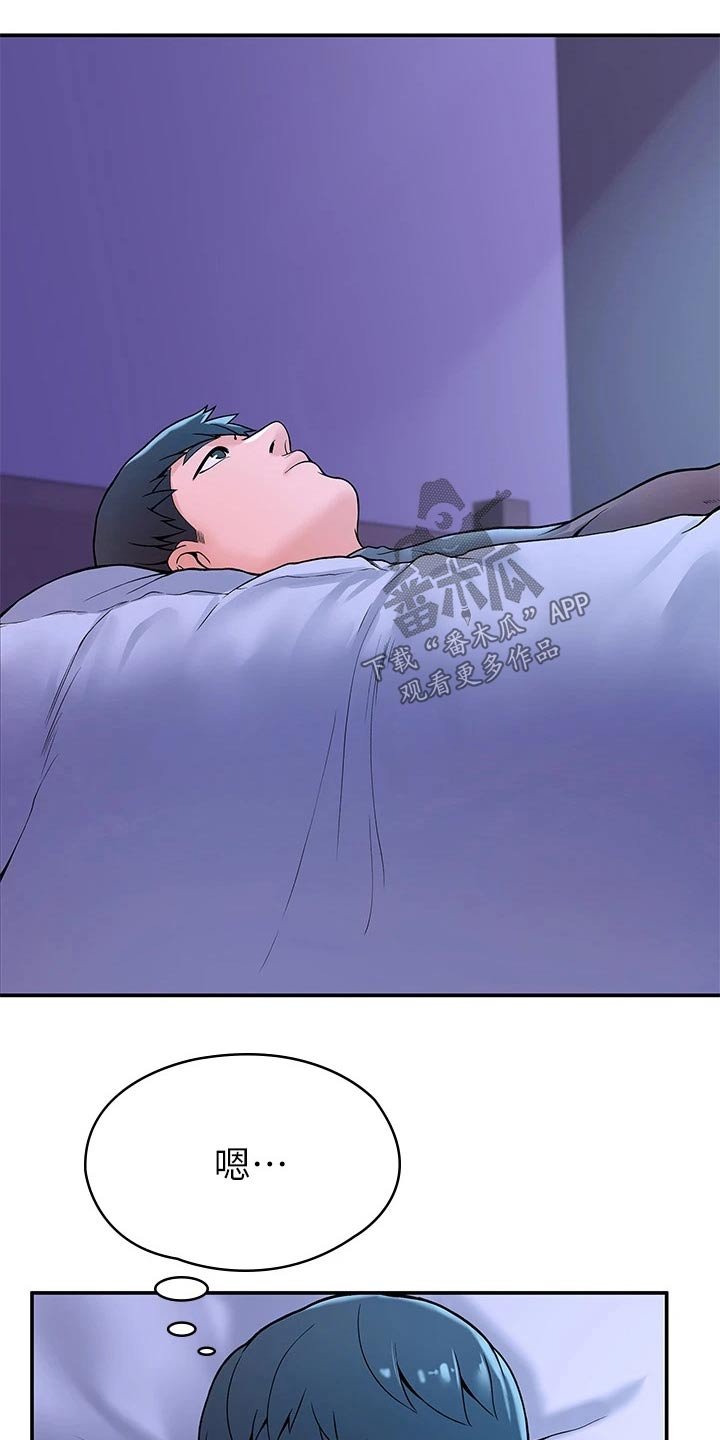 第26章：烦恼