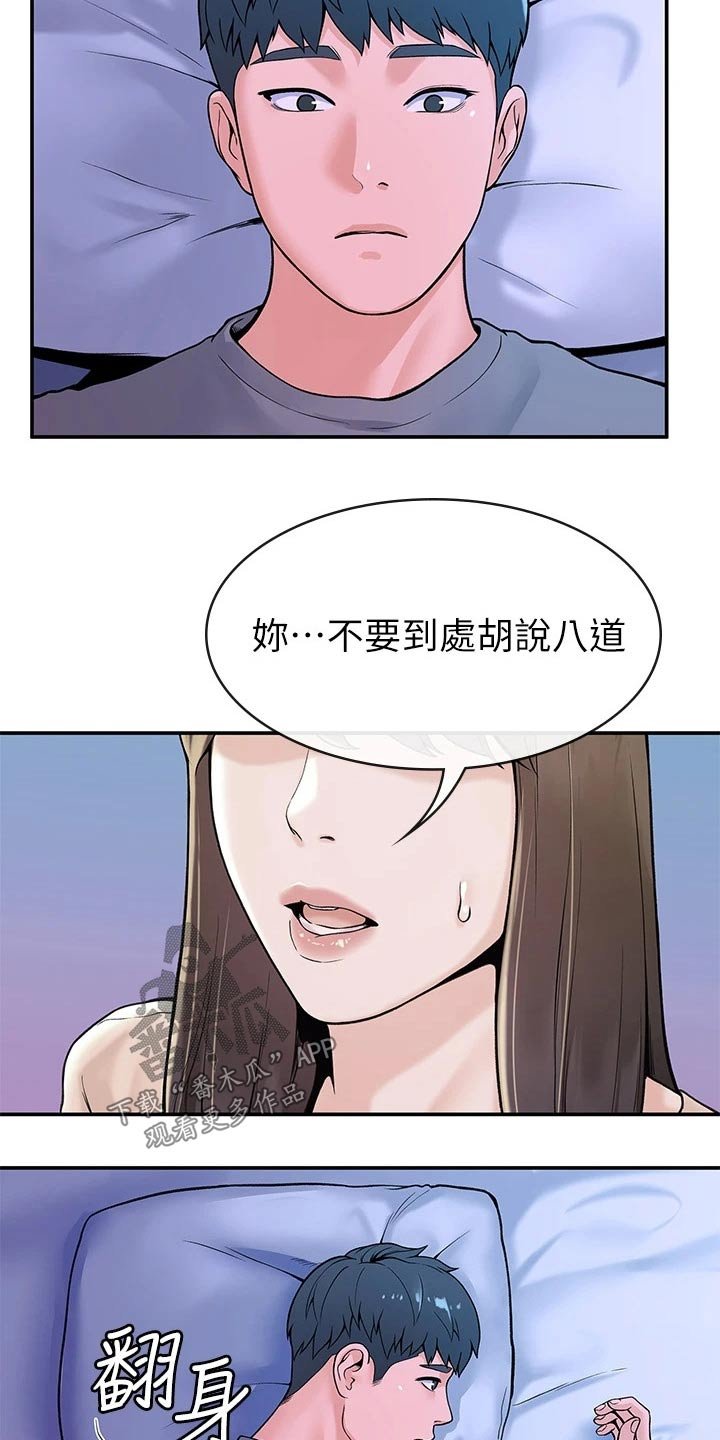 第26章：烦恼