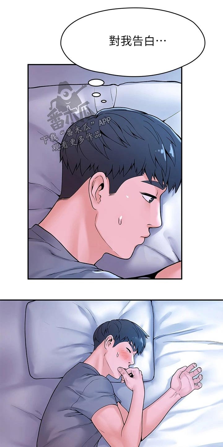 第27章：自己的方式