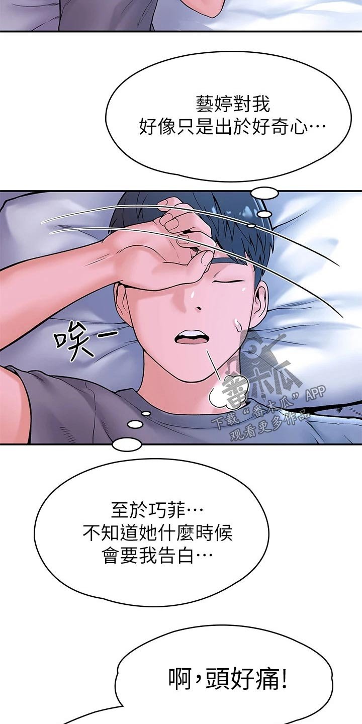 第27章：自己的方式
