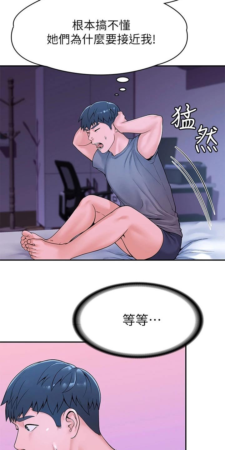 第27章：自己的方式