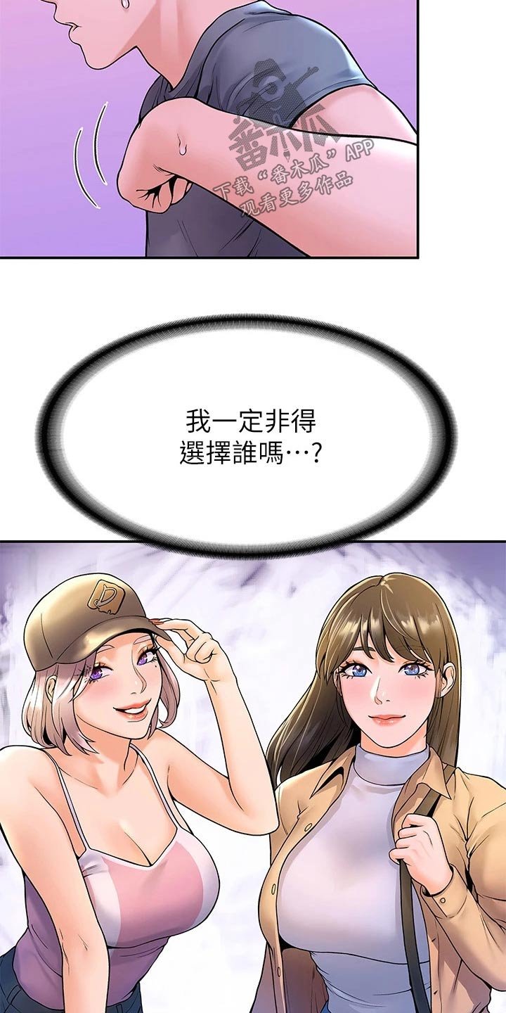 第27章：自己的方式