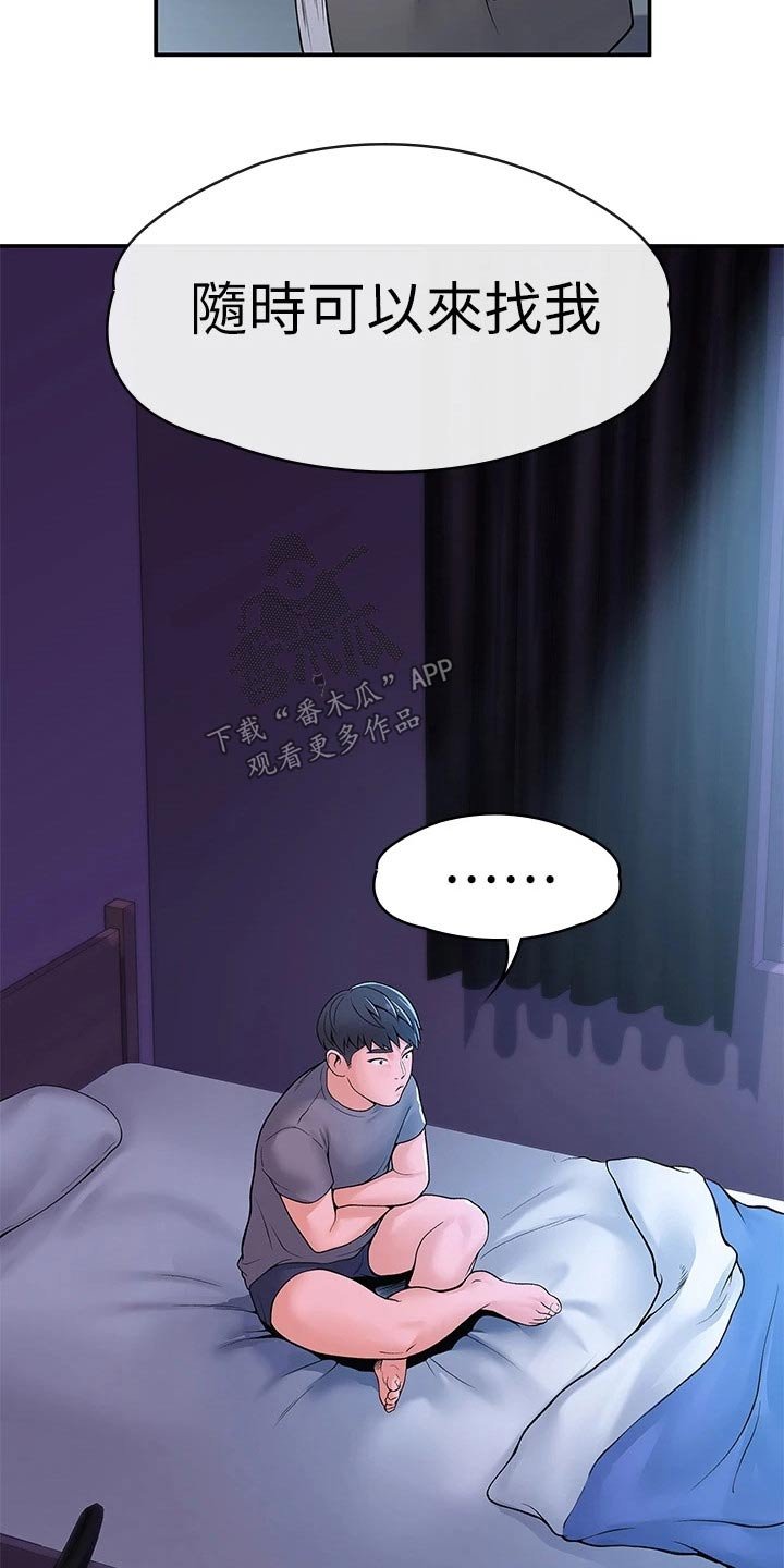 第27章：自己的方式