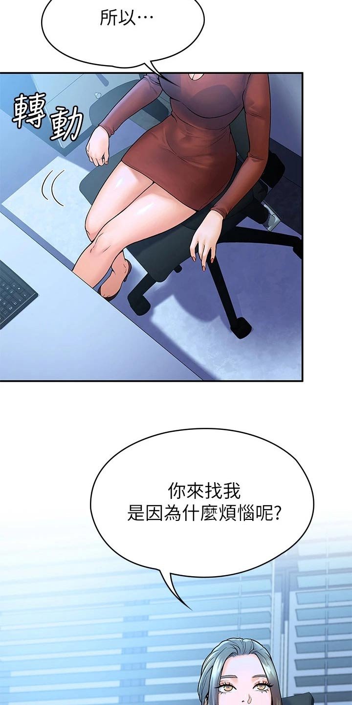 第27章：自己的方式