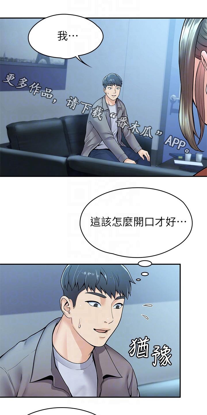 第27章：自己的方式