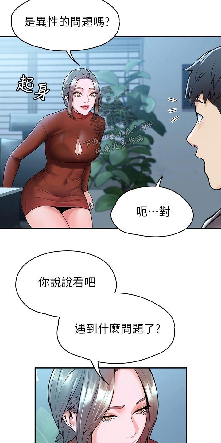 第27章：自己的方式
