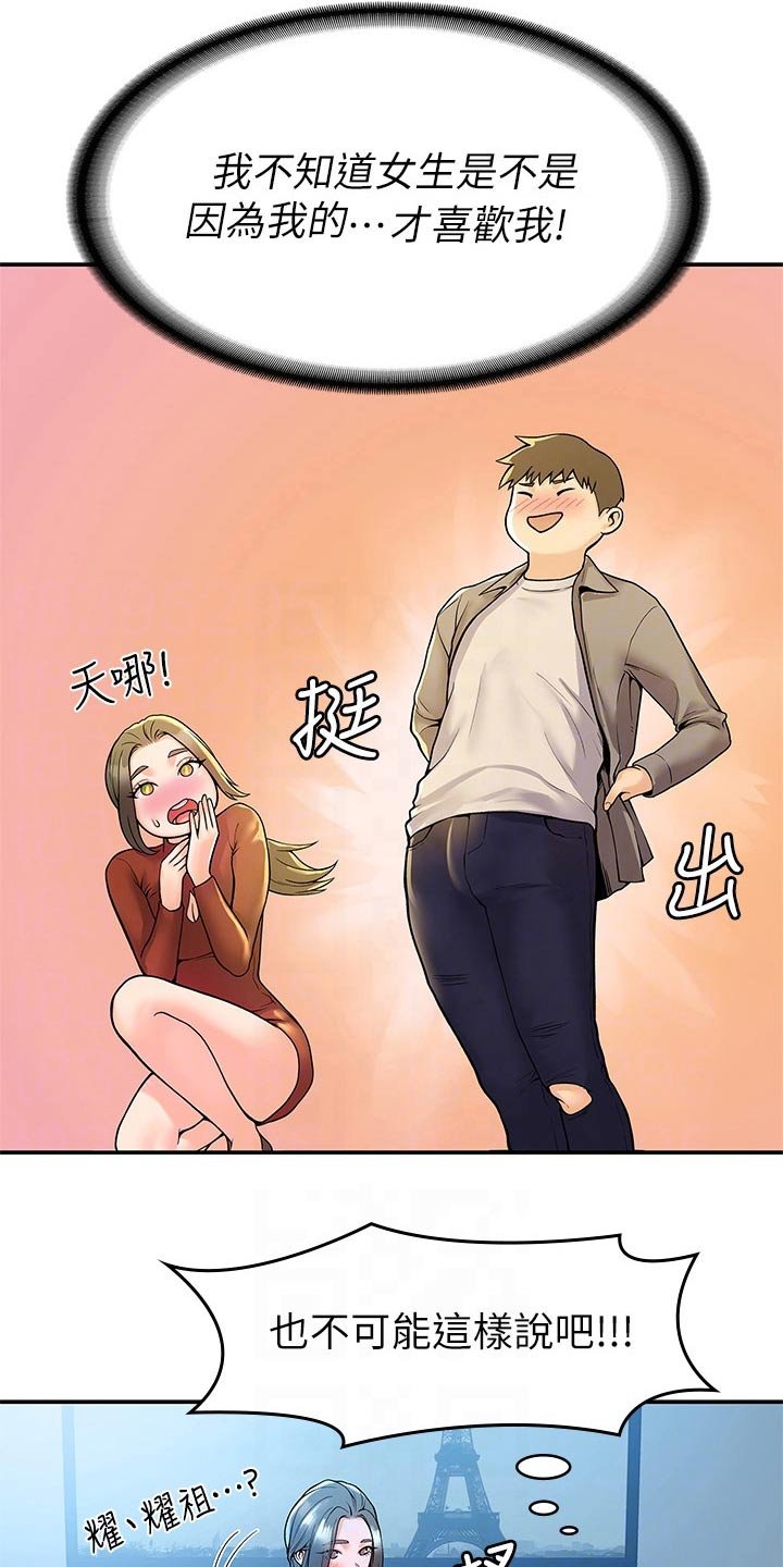 第27章：自己的方式