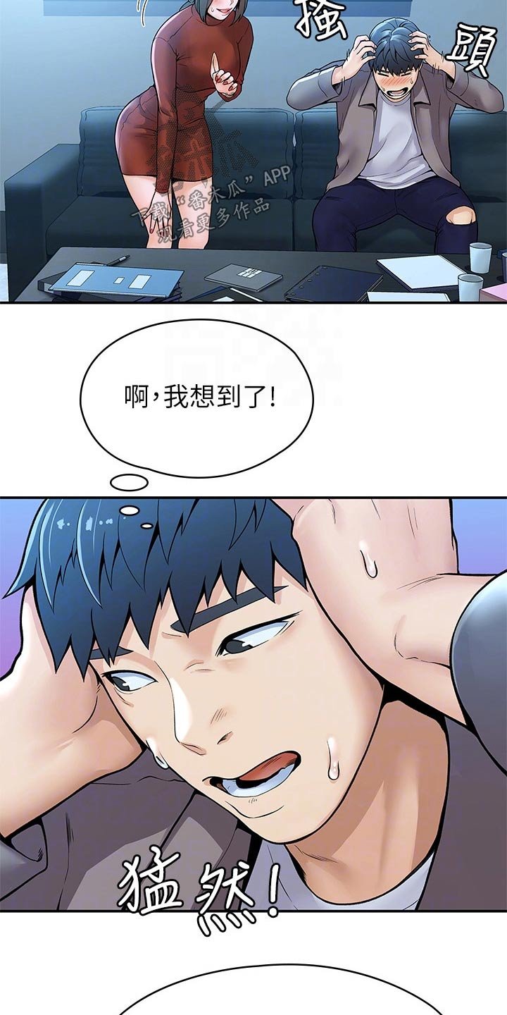 第27章：自己的方式