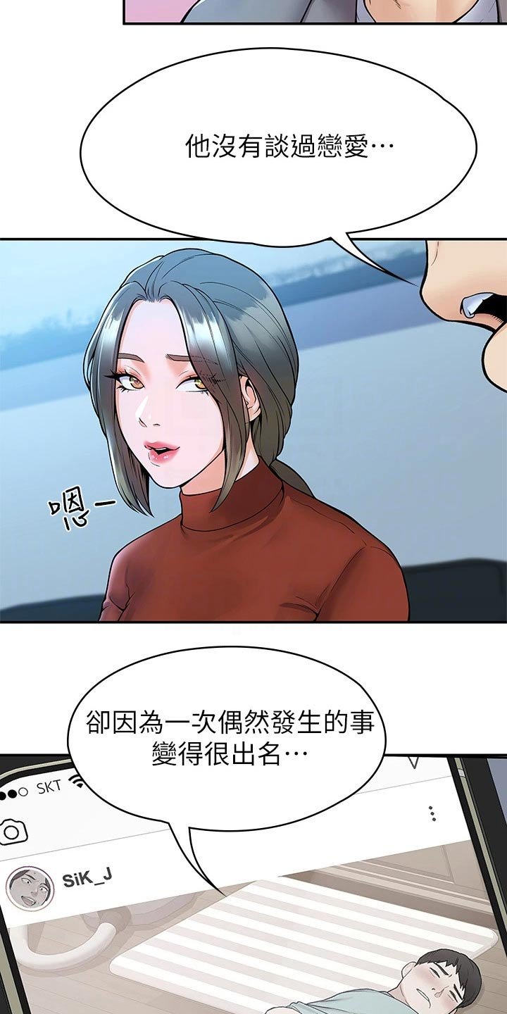 第27章：自己的方式