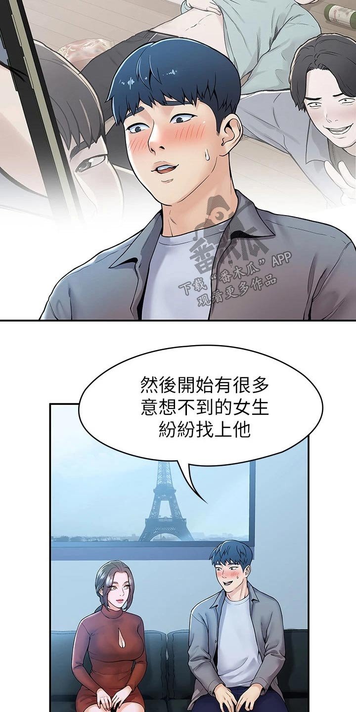 第27章：自己的方式