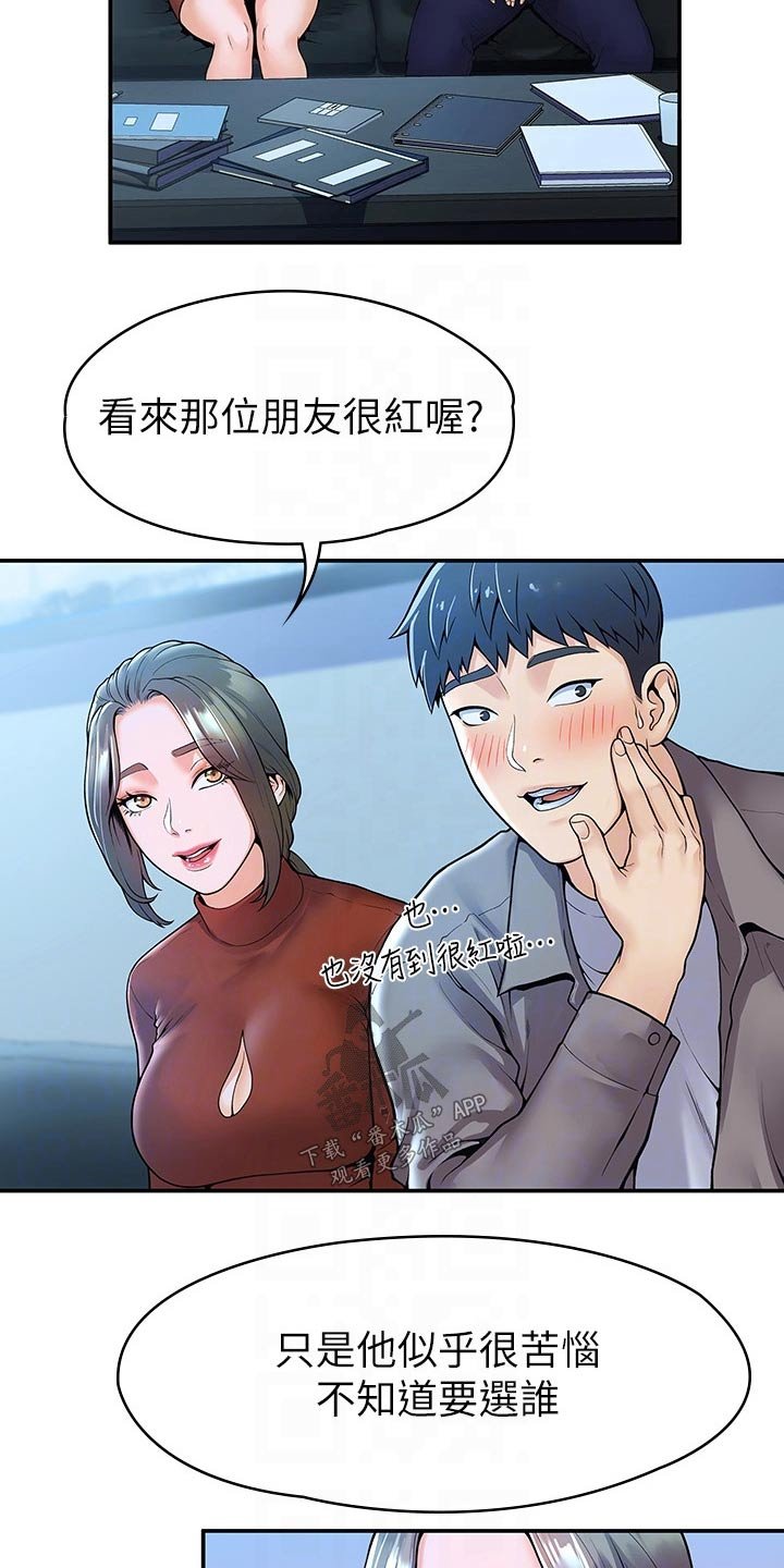 第27章：自己的方式
