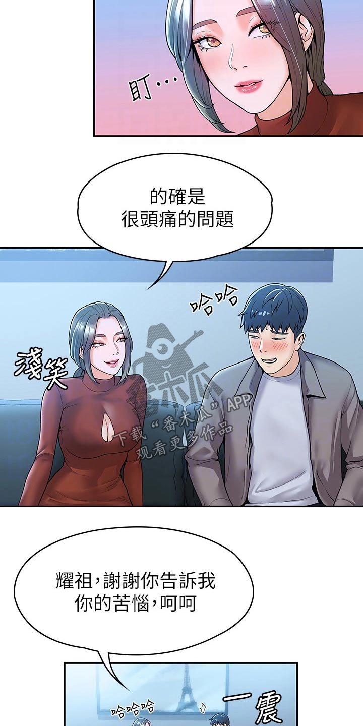第27章：自己的方式