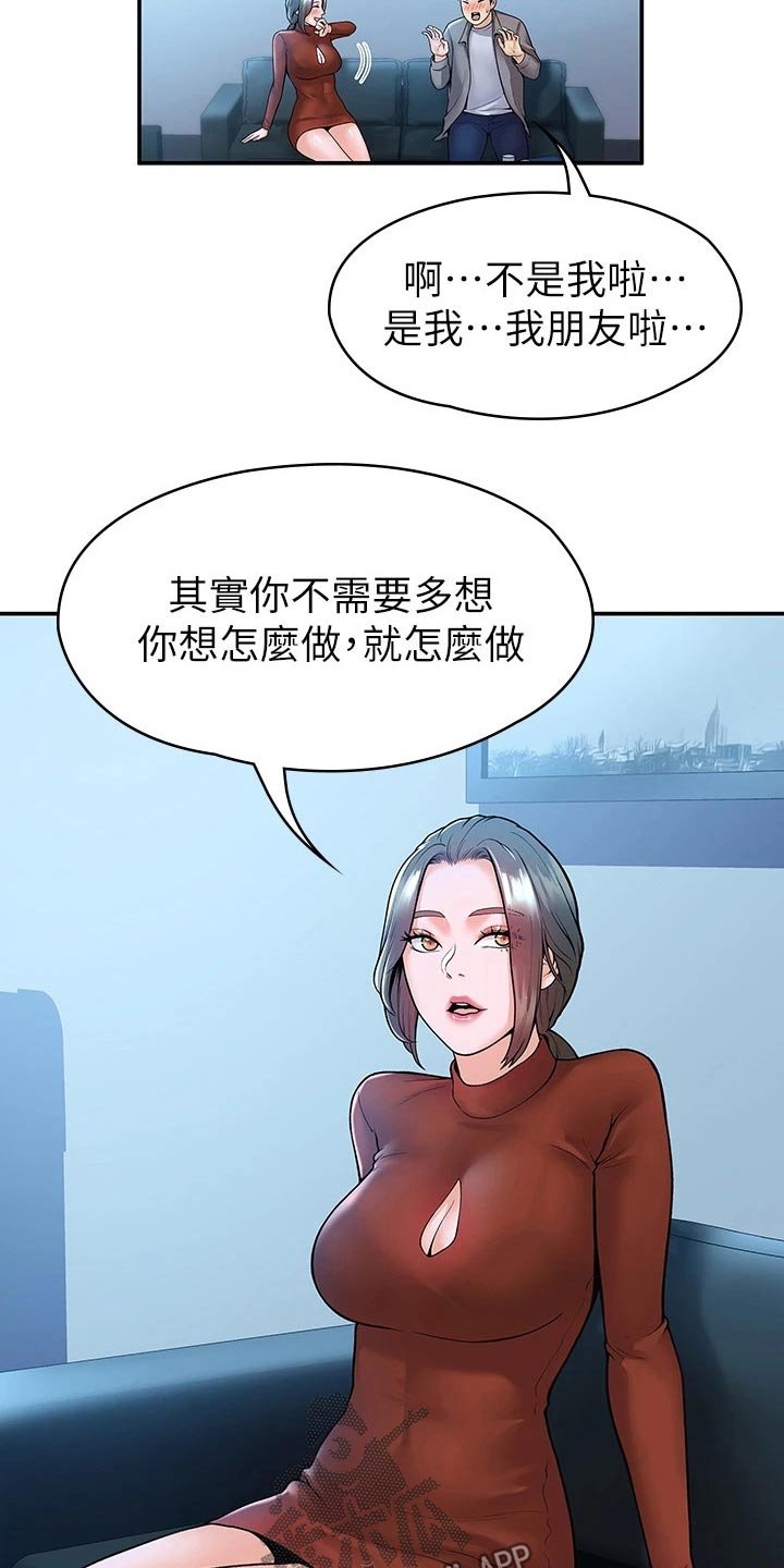 第27章：自己的方式