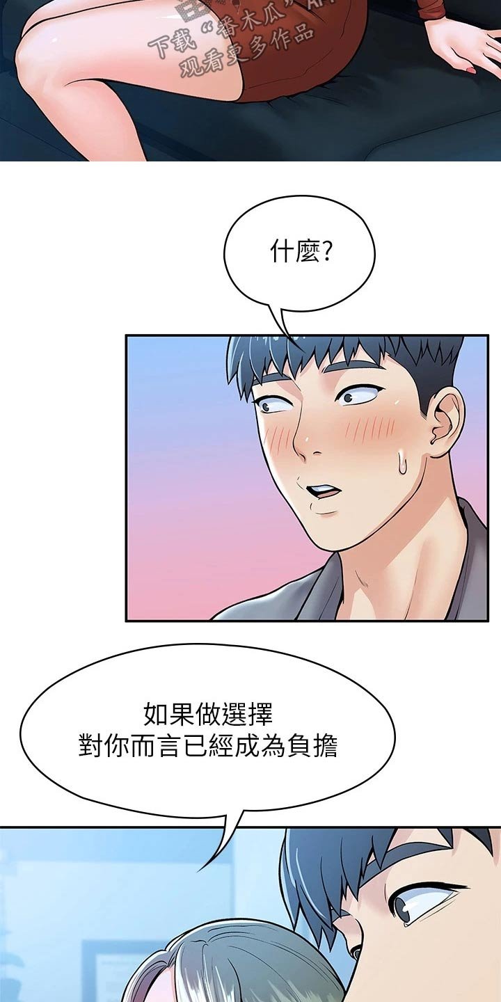 第27章：自己的方式