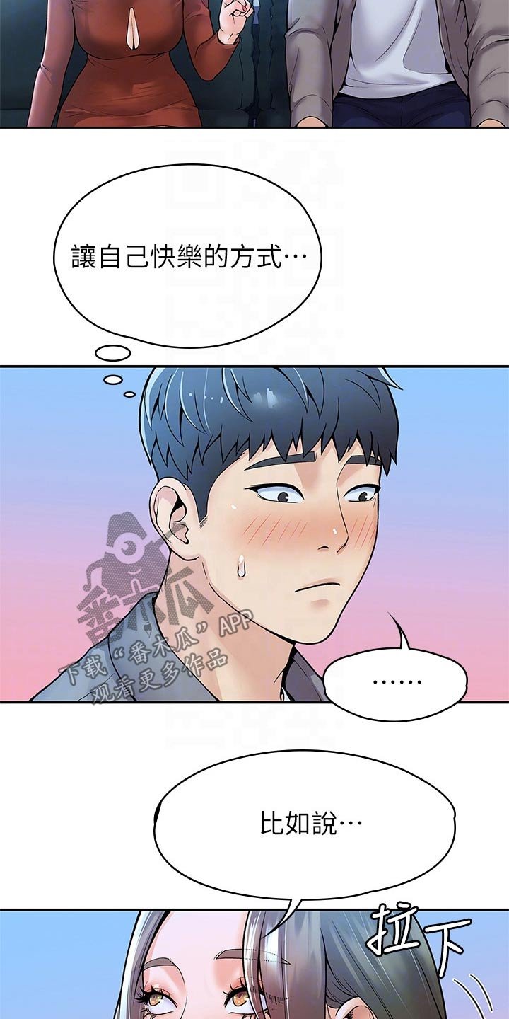 第27章：自己的方式