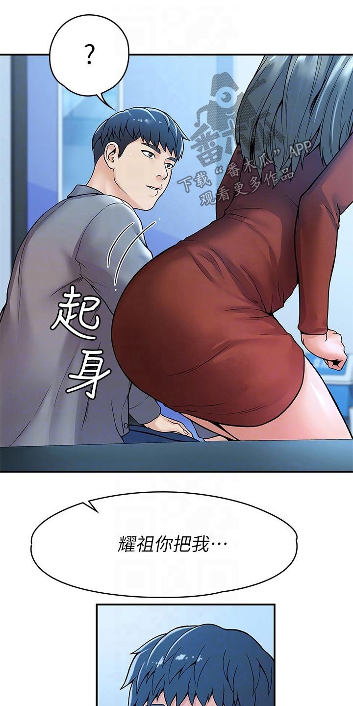 第28章：不知所措