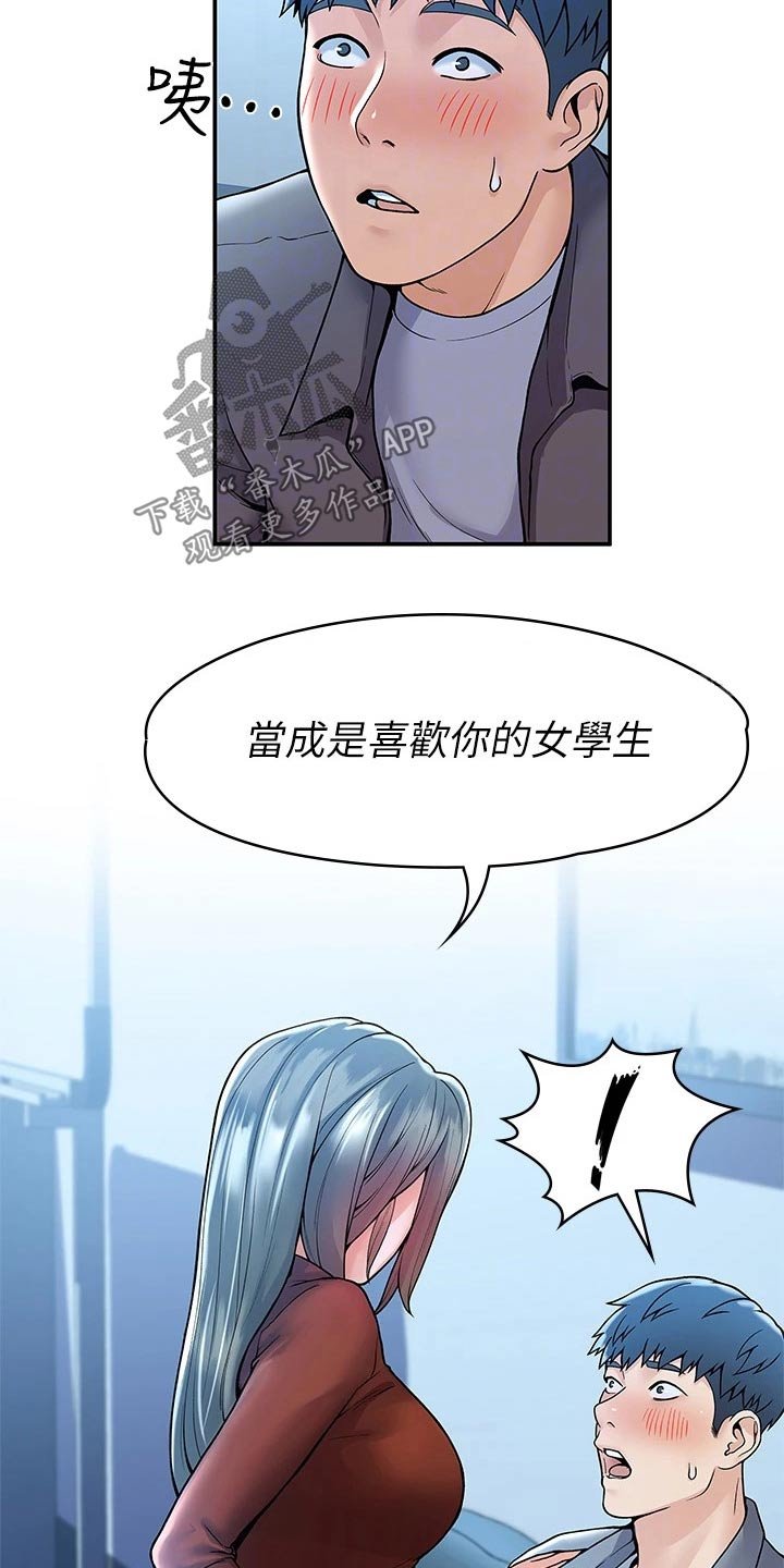 第28章：不知所措