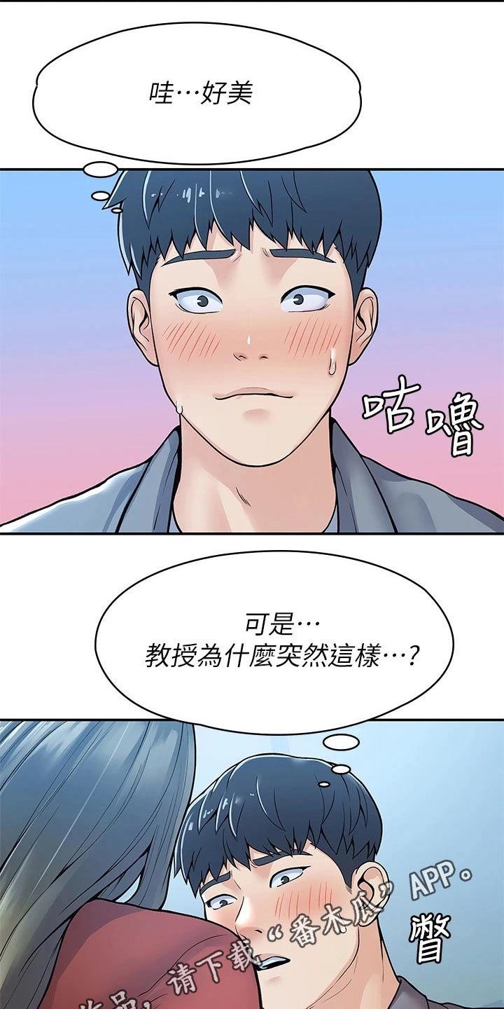 第28章：不知所措