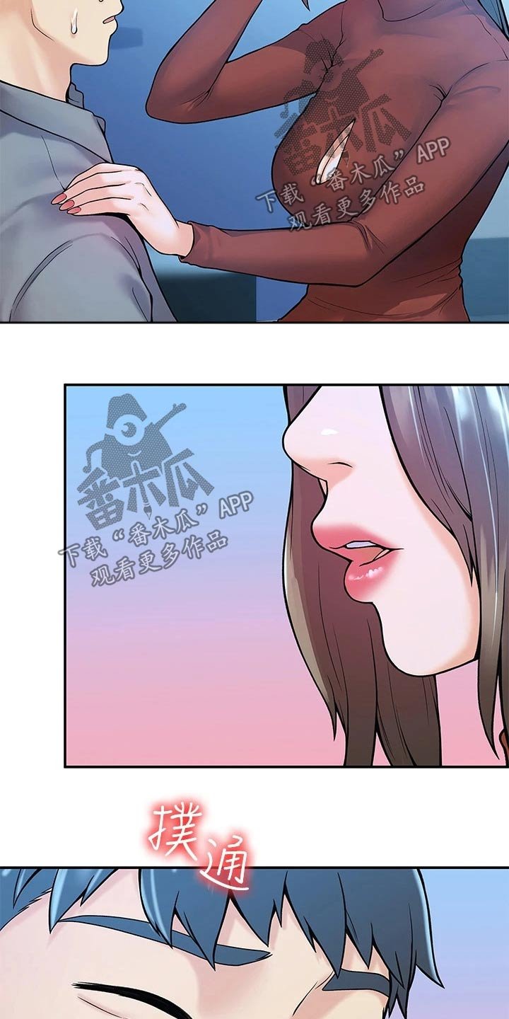 第28章：不知所措