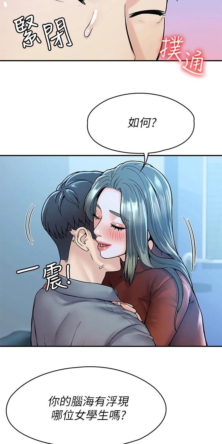 第28章：不知所措
