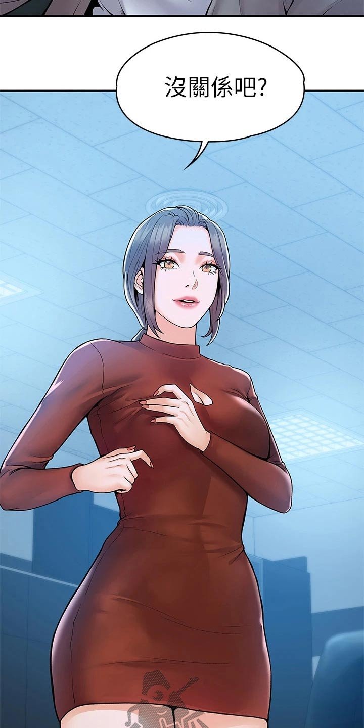 第28章：不知所措