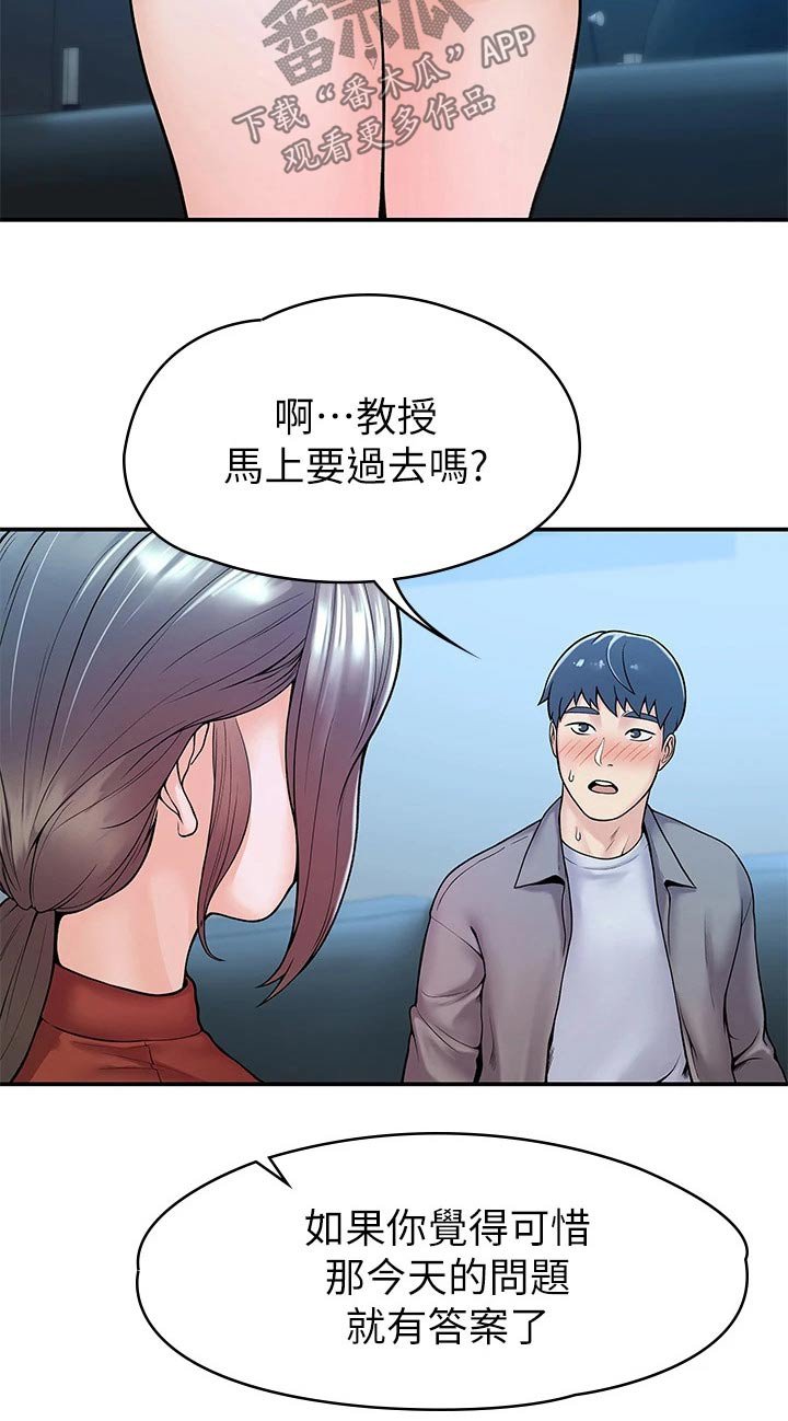 第28章：不知所措