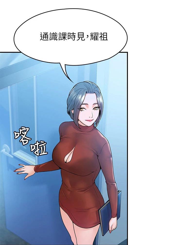 第28章：不知所措