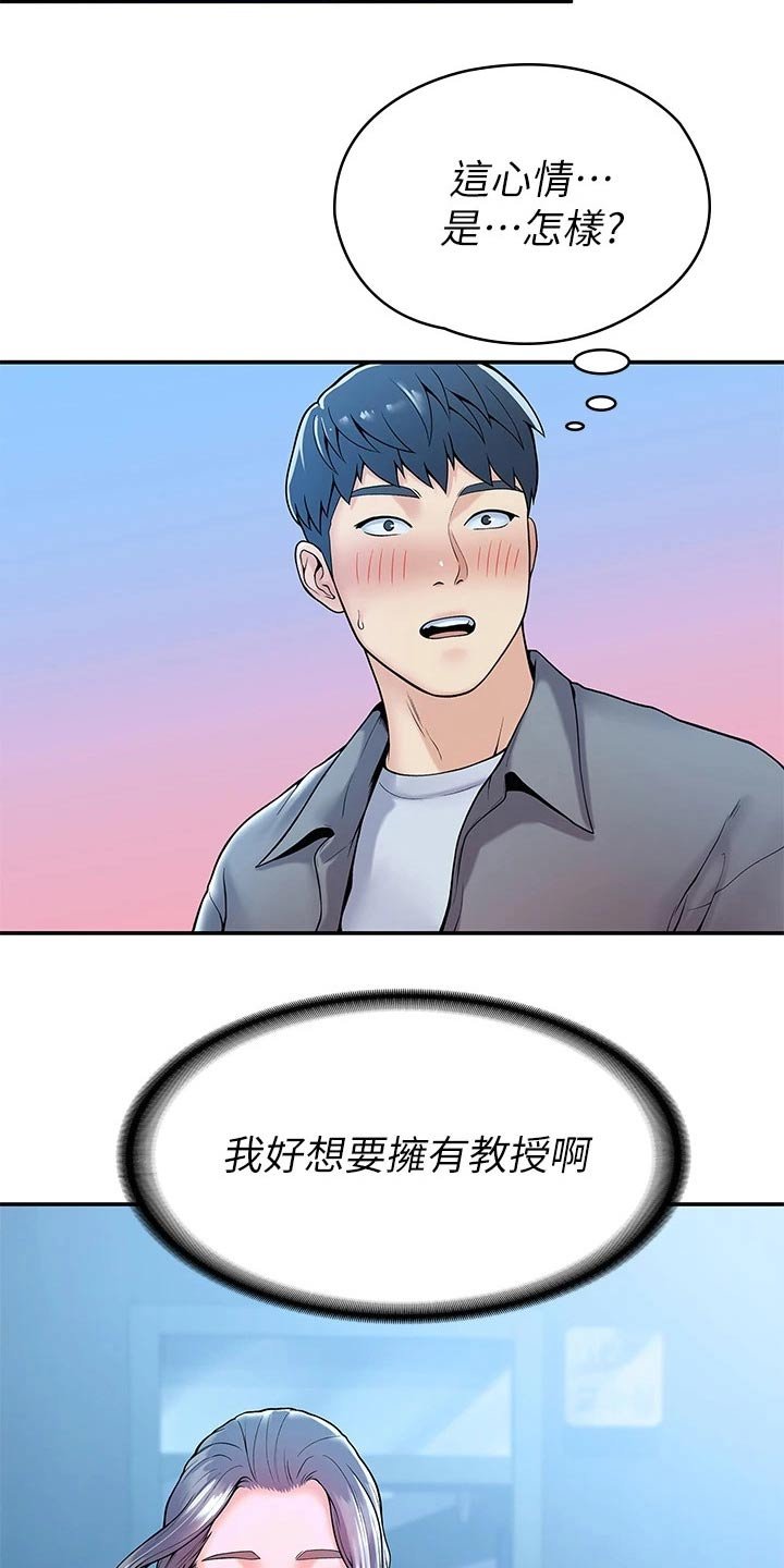 第28章：不知所措