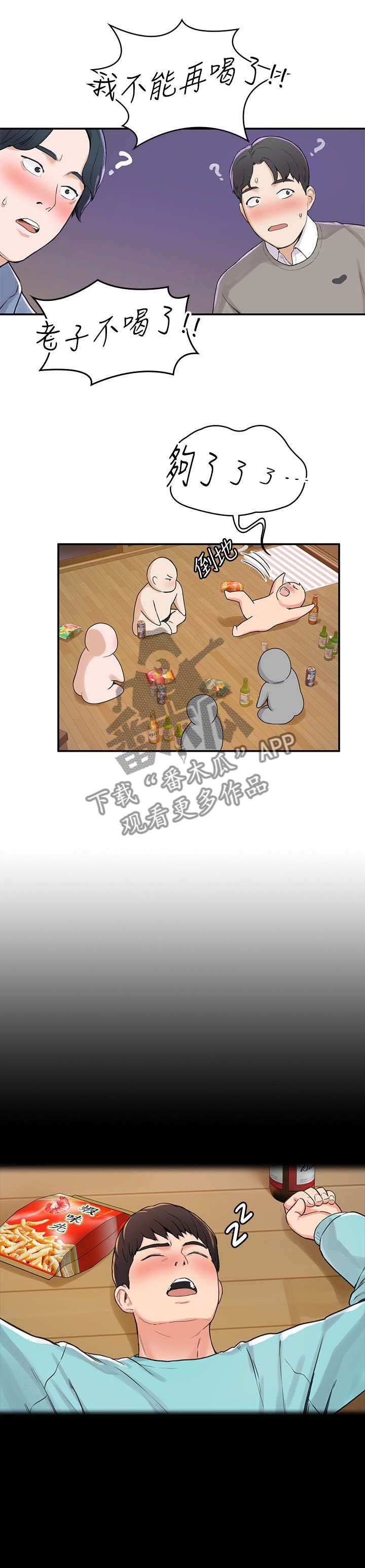 第3章：走红