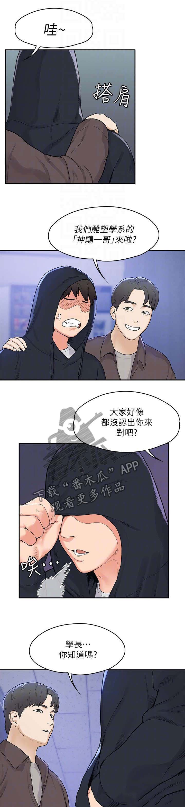 第3章：走红