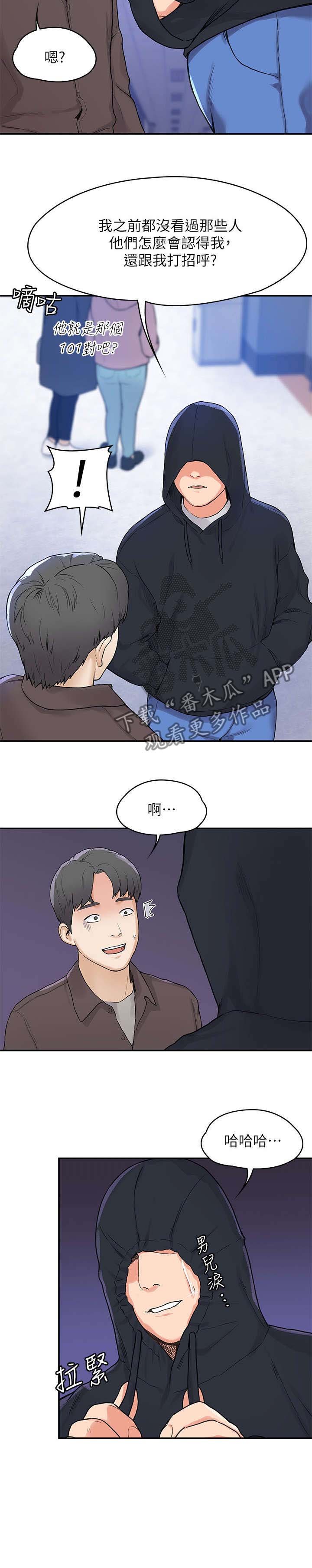 第3章：走红