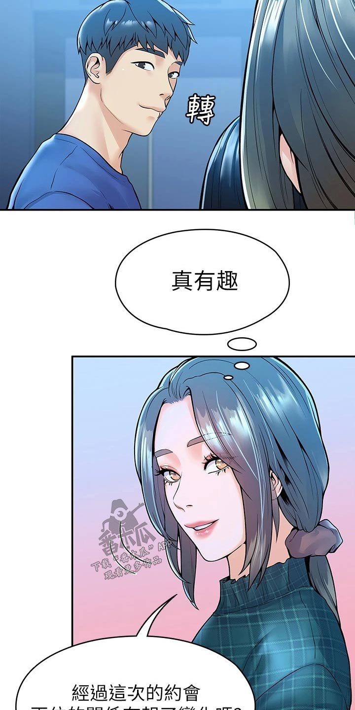 第30章：分享