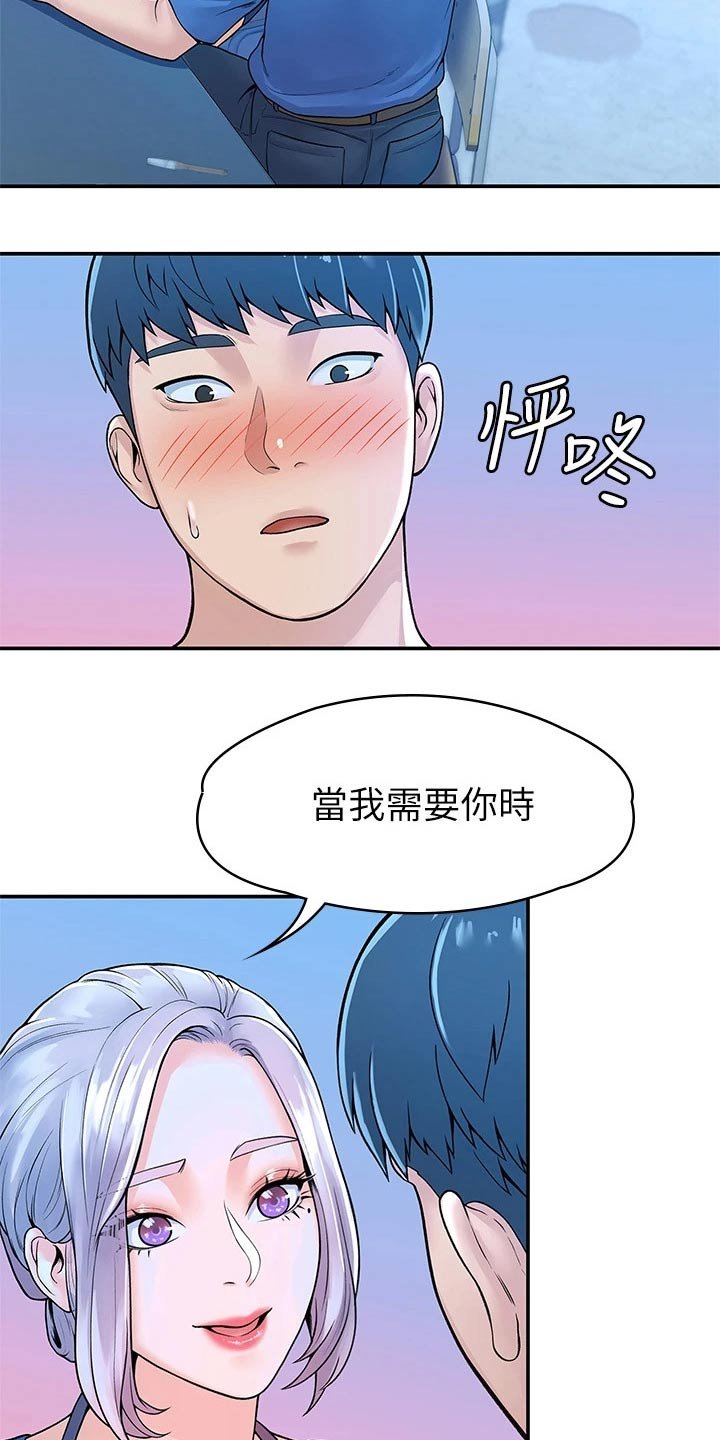 第32章：主动