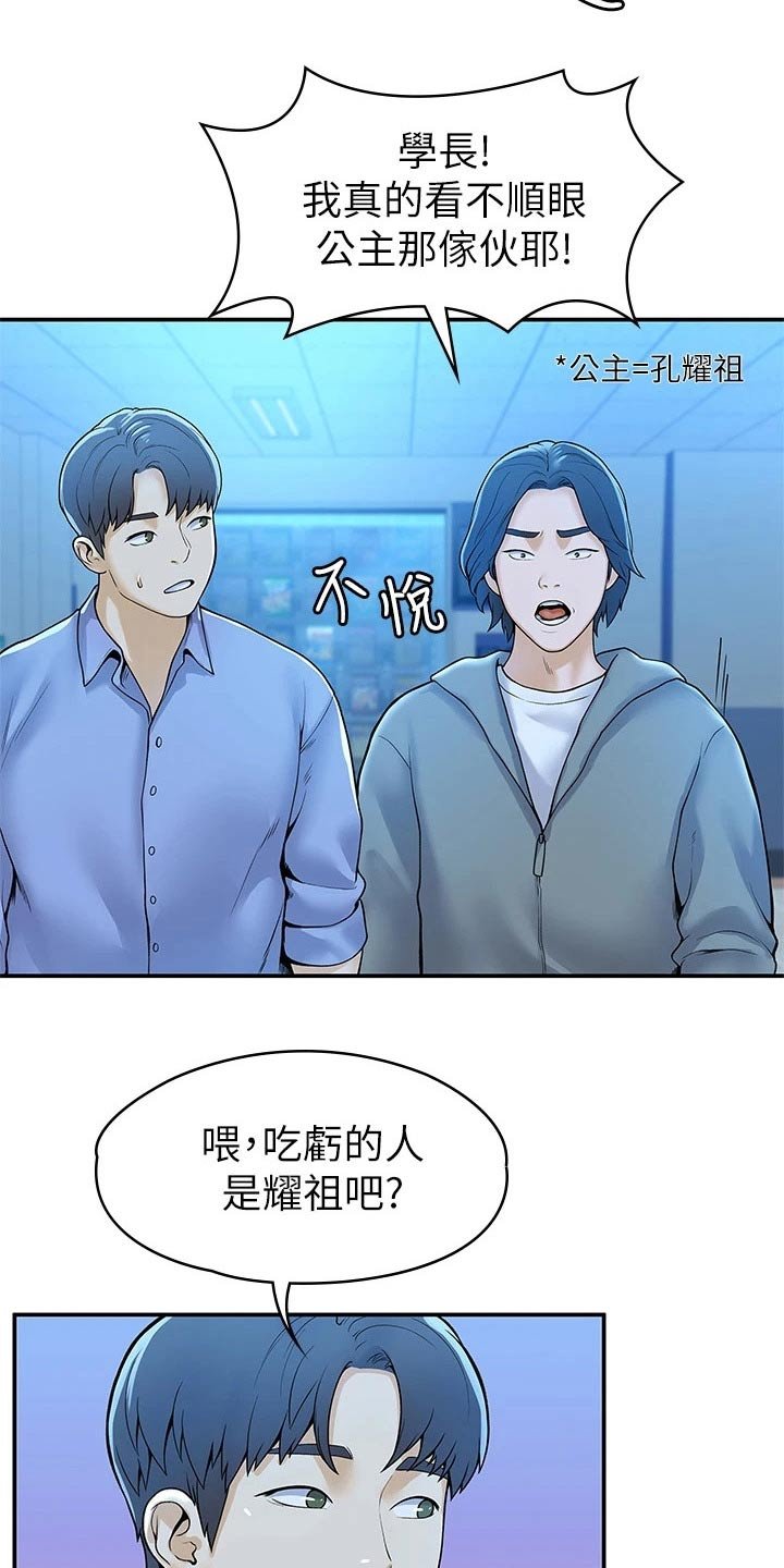 第33章：在一起很开心