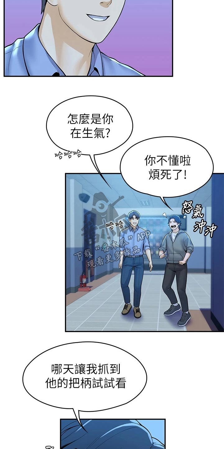 第33章：在一起很开心