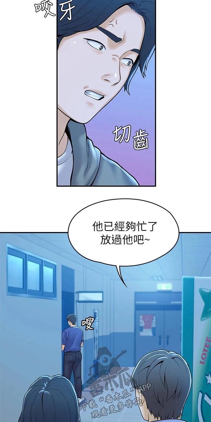 第33章：在一起很开心