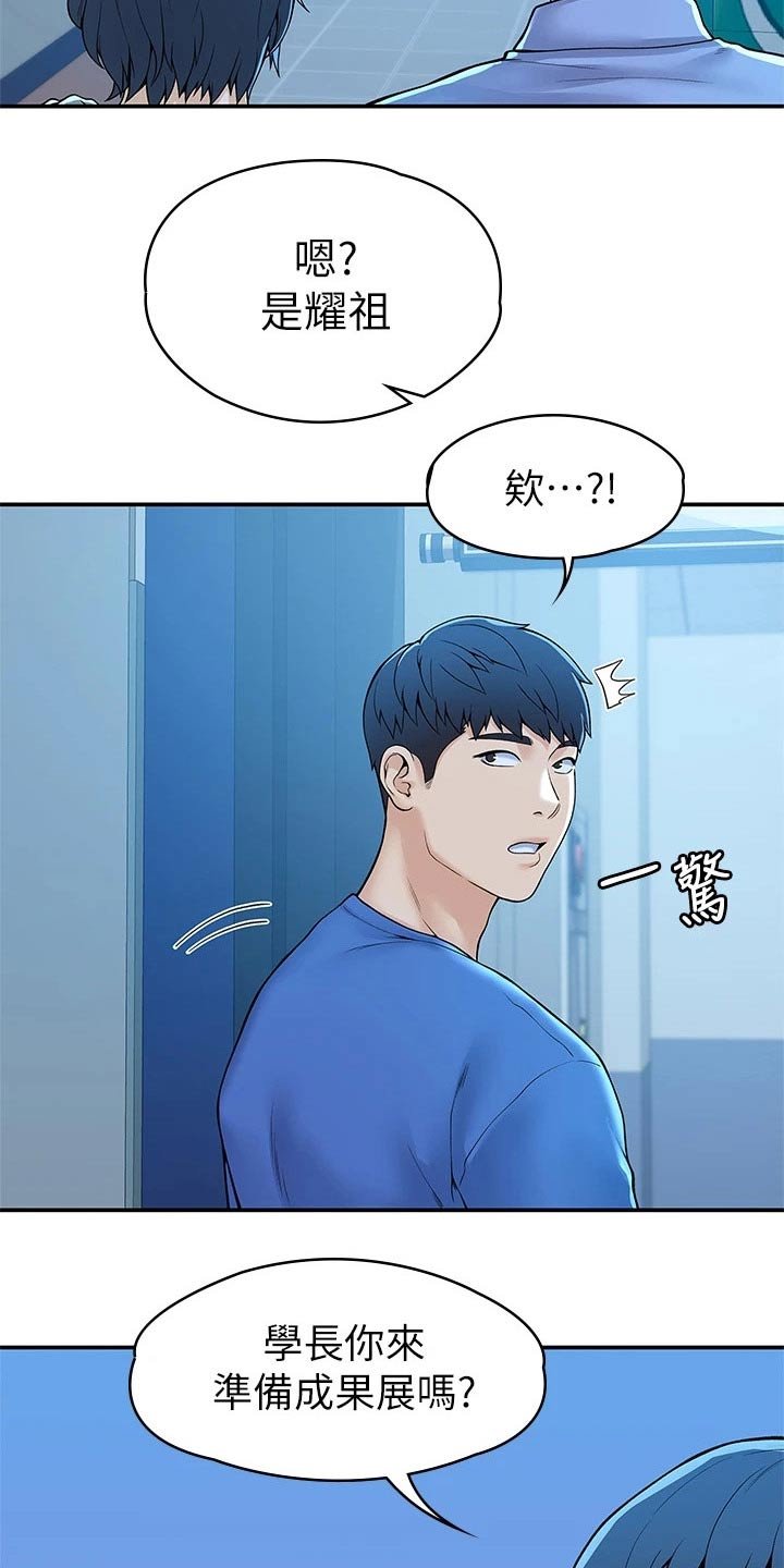 第33章：在一起很开心