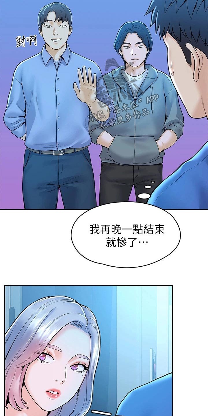 第33章：在一起很开心