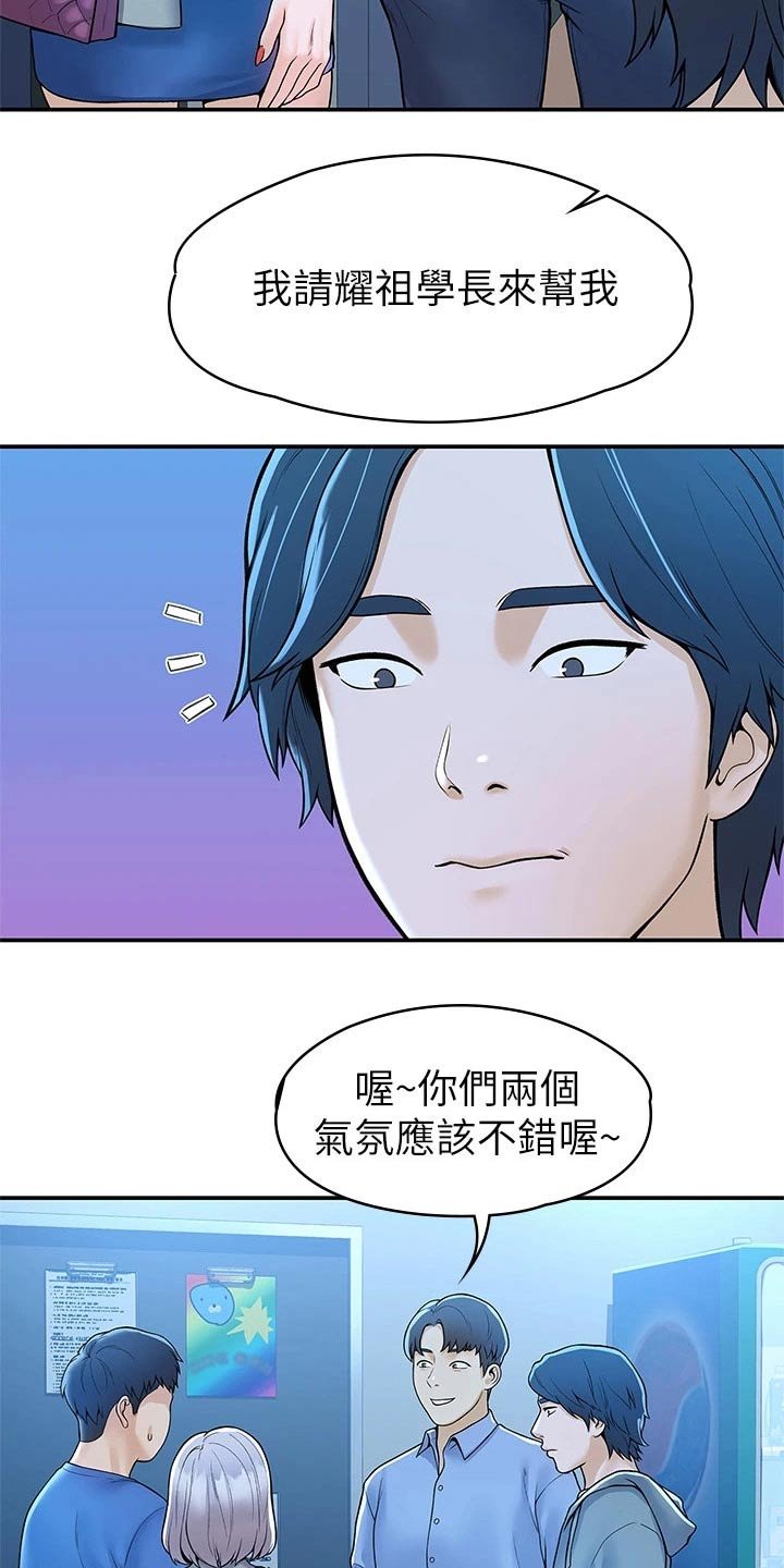 第33章：在一起很开心